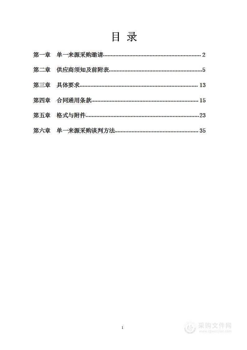 联想合作项目--云计算