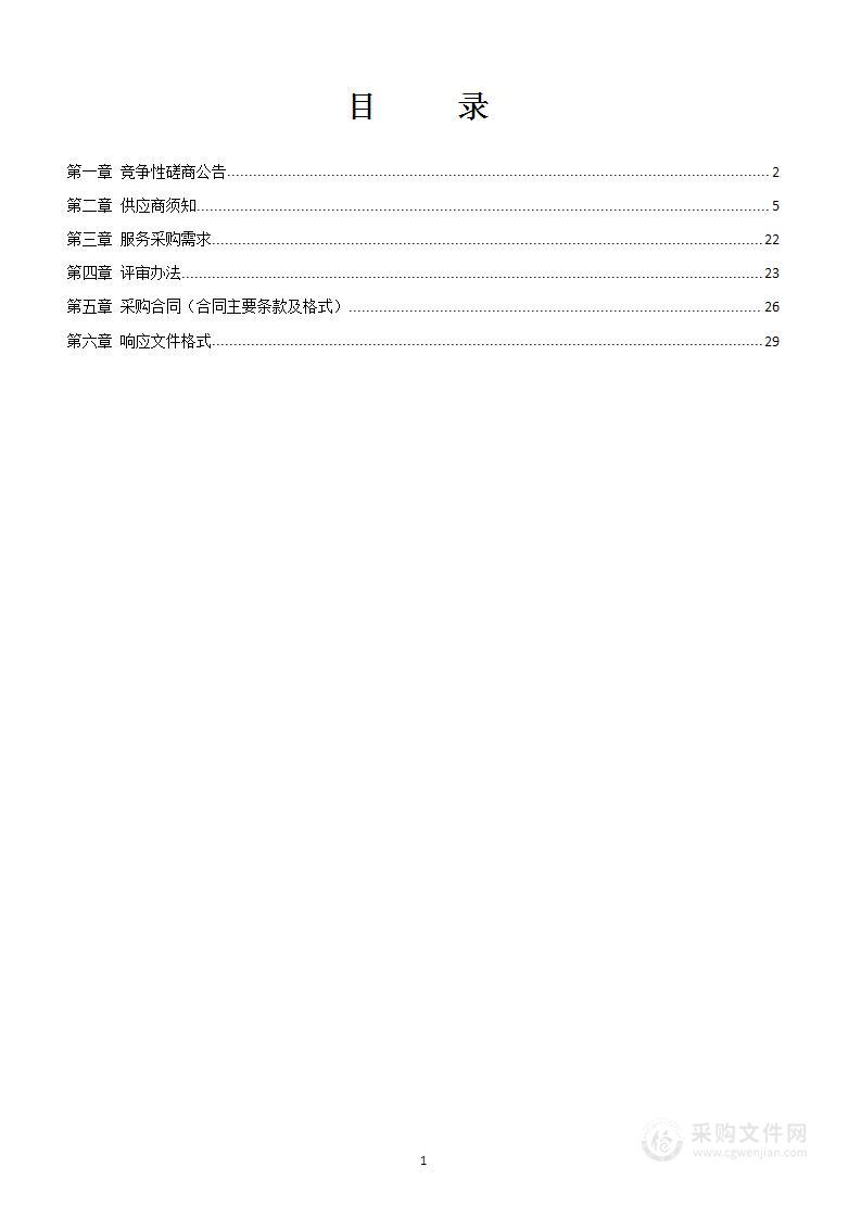 灌阳县小水电清理整改综合评估报告及“一站一策”编制工作方案