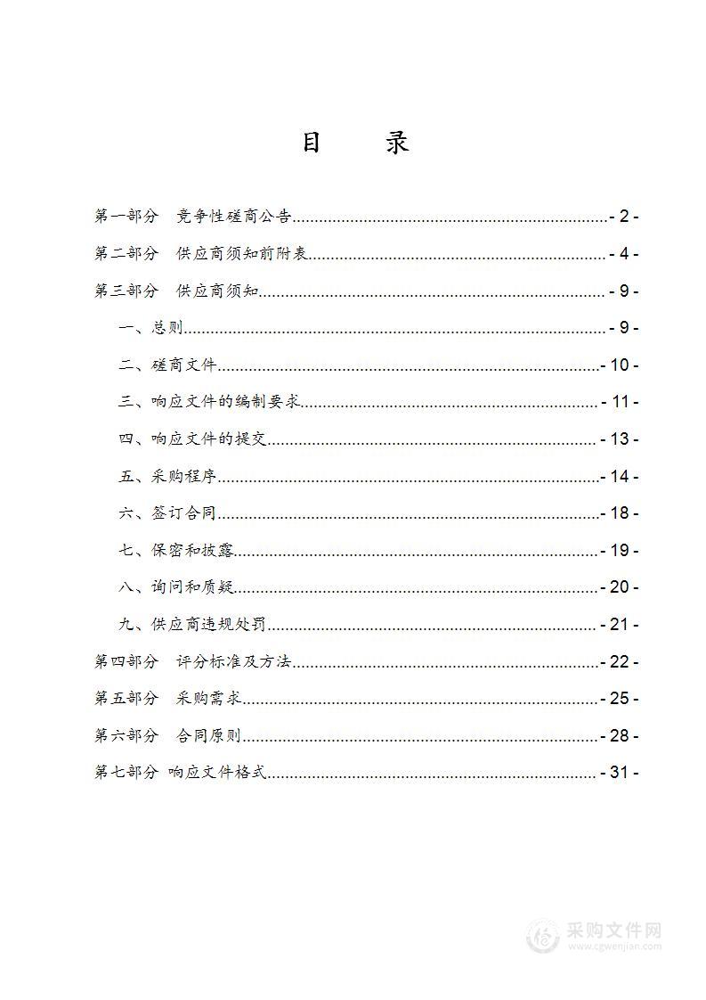 云州区2022年度国土变更调查