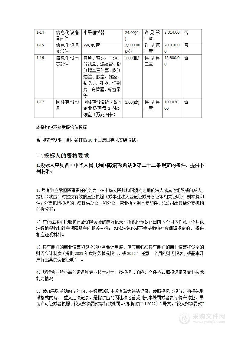 新会华侨实验小学校园网络设备升级