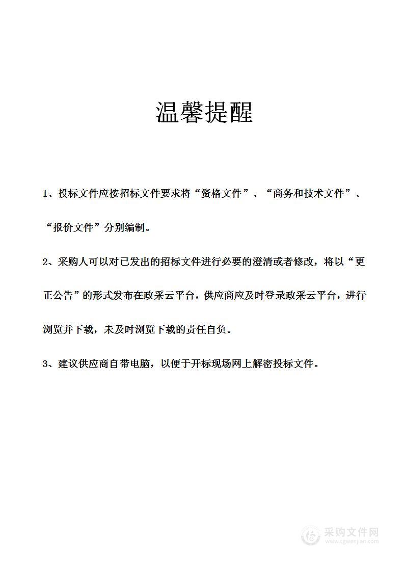 宁波市北仑区第三人民医院、宁波市北仑区戚家山街道社区卫生服务中心后勤服务外包项目