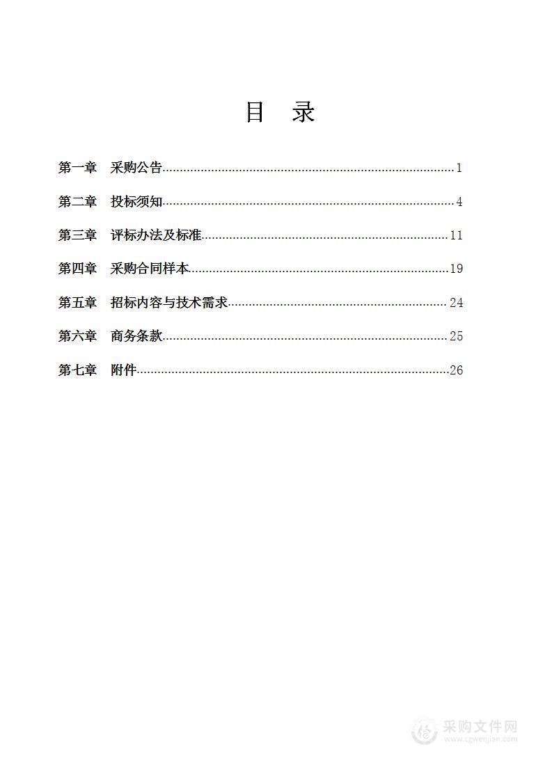 宁波市北仑区第三人民医院、宁波市北仑区戚家山街道社区卫生服务中心后勤服务外包项目