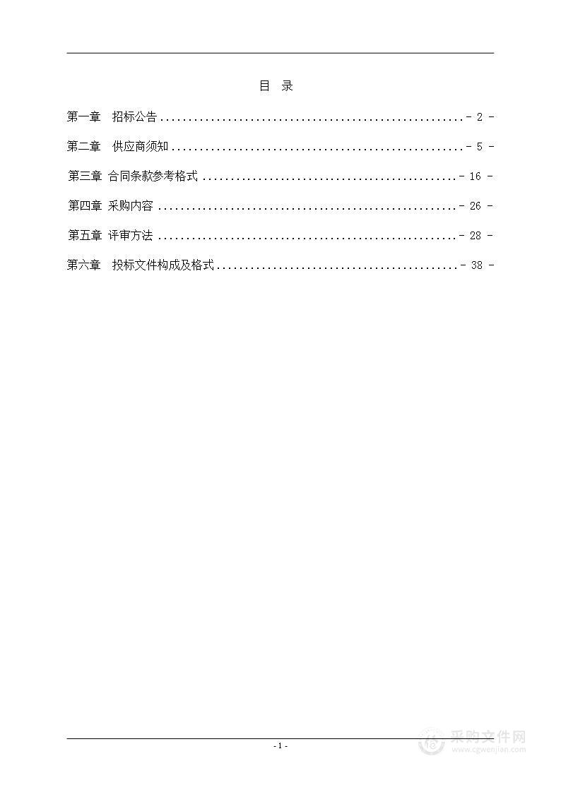 西安市儿童福利院综合管理系统配建项目全过程造价咨询