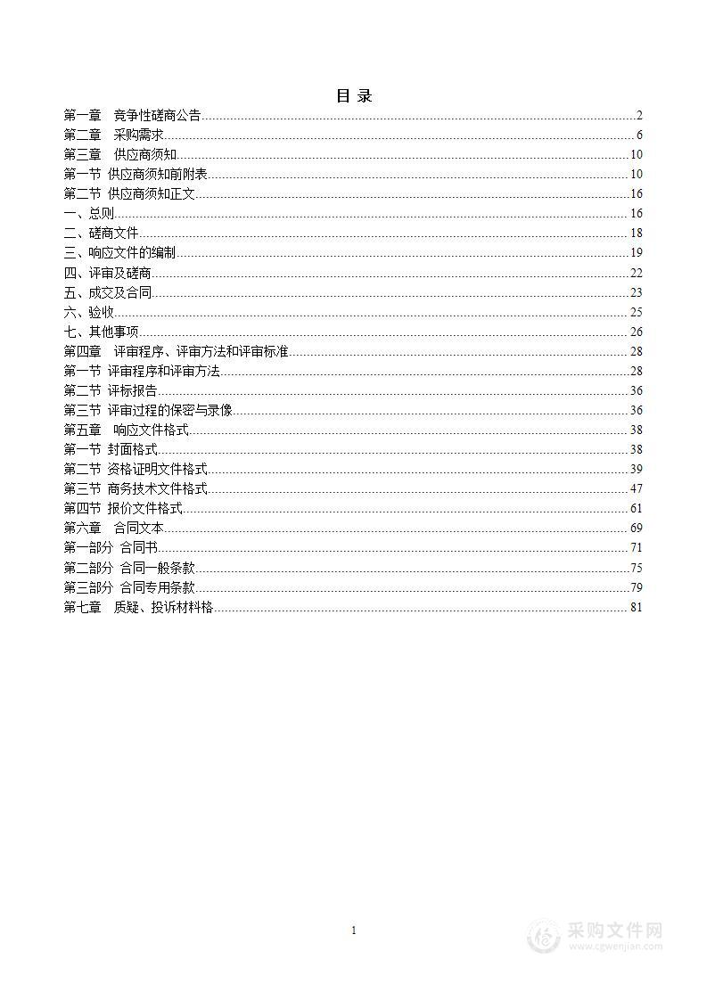 南宁市新型基础设施发展研究