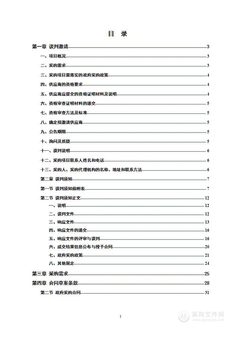 绥宁县第一中学体艺馆改学生食堂操作间厨具设备采购