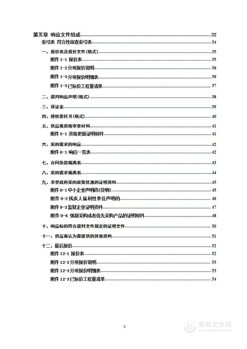 绥宁县第一中学体艺馆改学生食堂操作间厨具设备采购