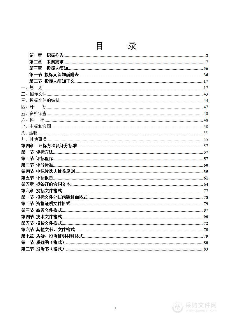 象州县国有企业资产整合全过程咨询服务