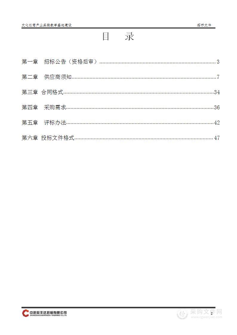 文化创意产业实践教学基地建设