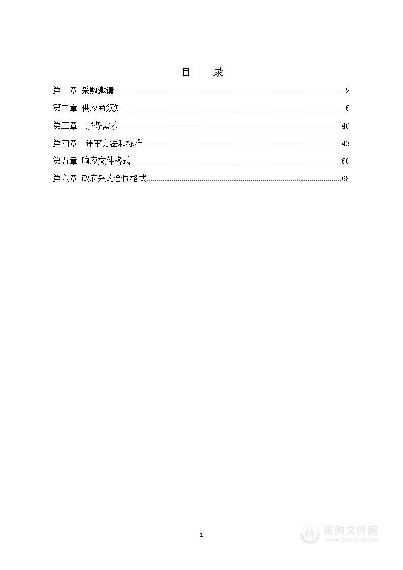 2023年度高青县芦湖街道第二批土地整治项目项目土地清查、勘测、可研、项目规划设计及预算编制服务采购