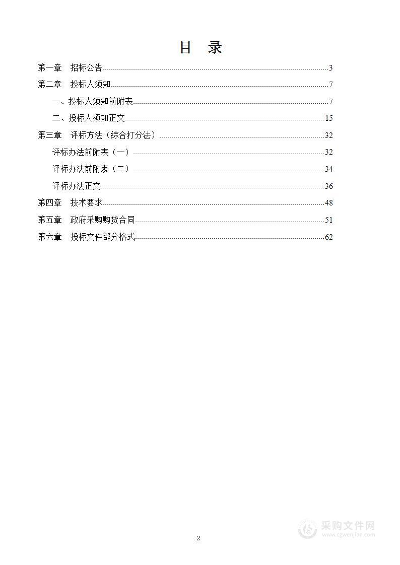 吉林市职业病防治院2023年医疗设备采购项目