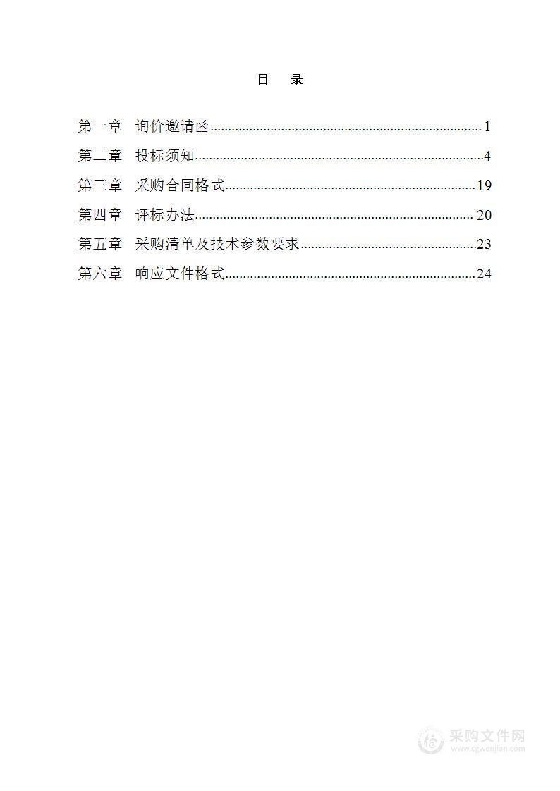 高院核心机房增加专用空调及新风系统项目