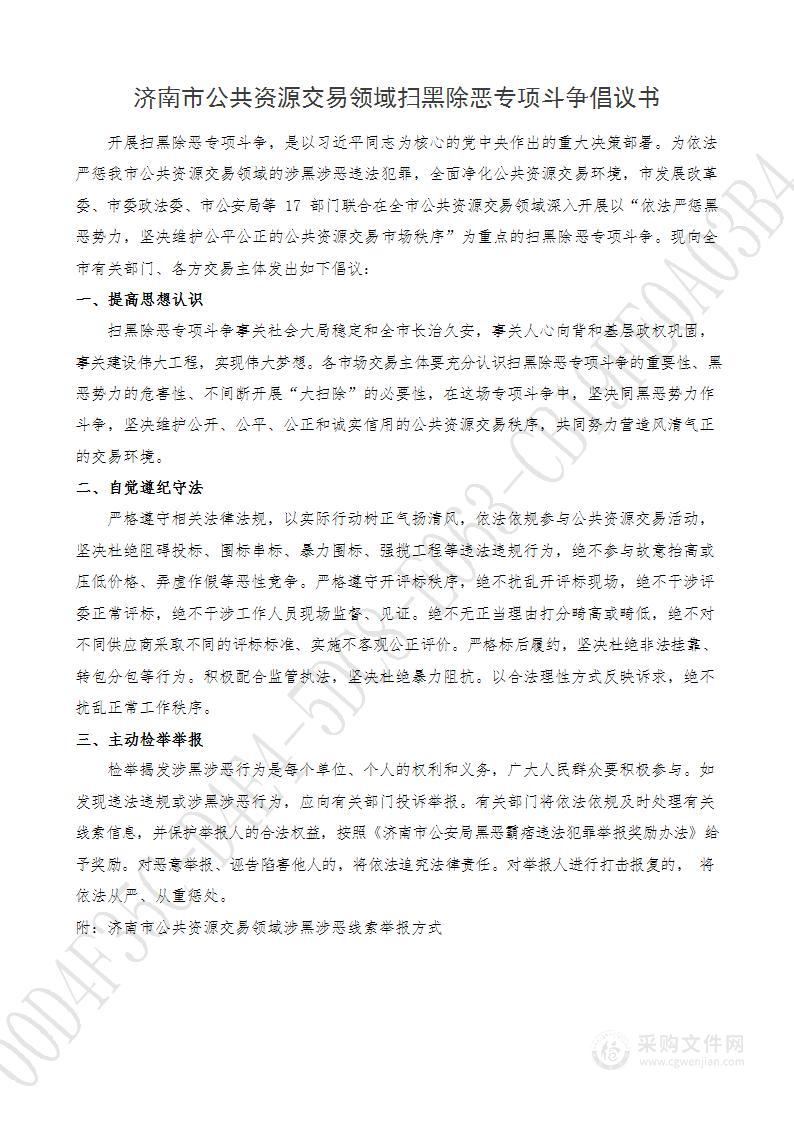 济南市市中区人民政府七贤街道办事处智贤社区科技馆项目