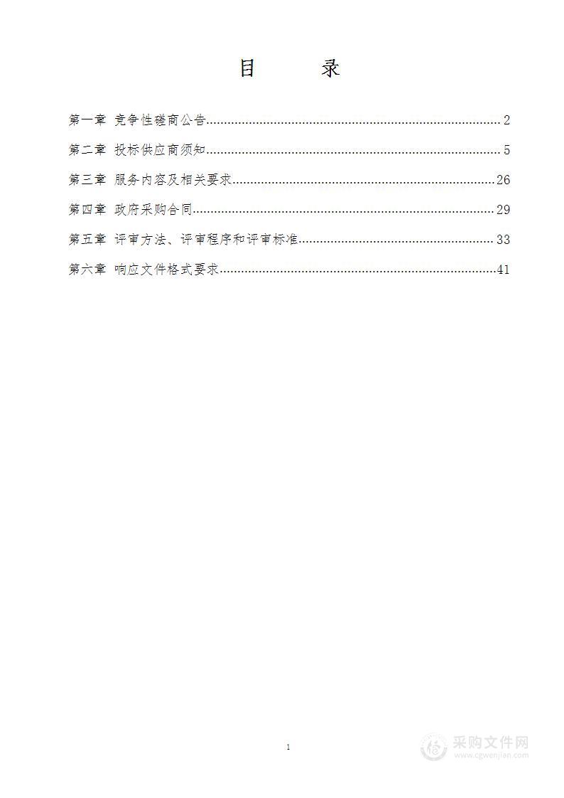 黔西南州整体推进国家级电子商务进农村综合示范创建项目（二期）