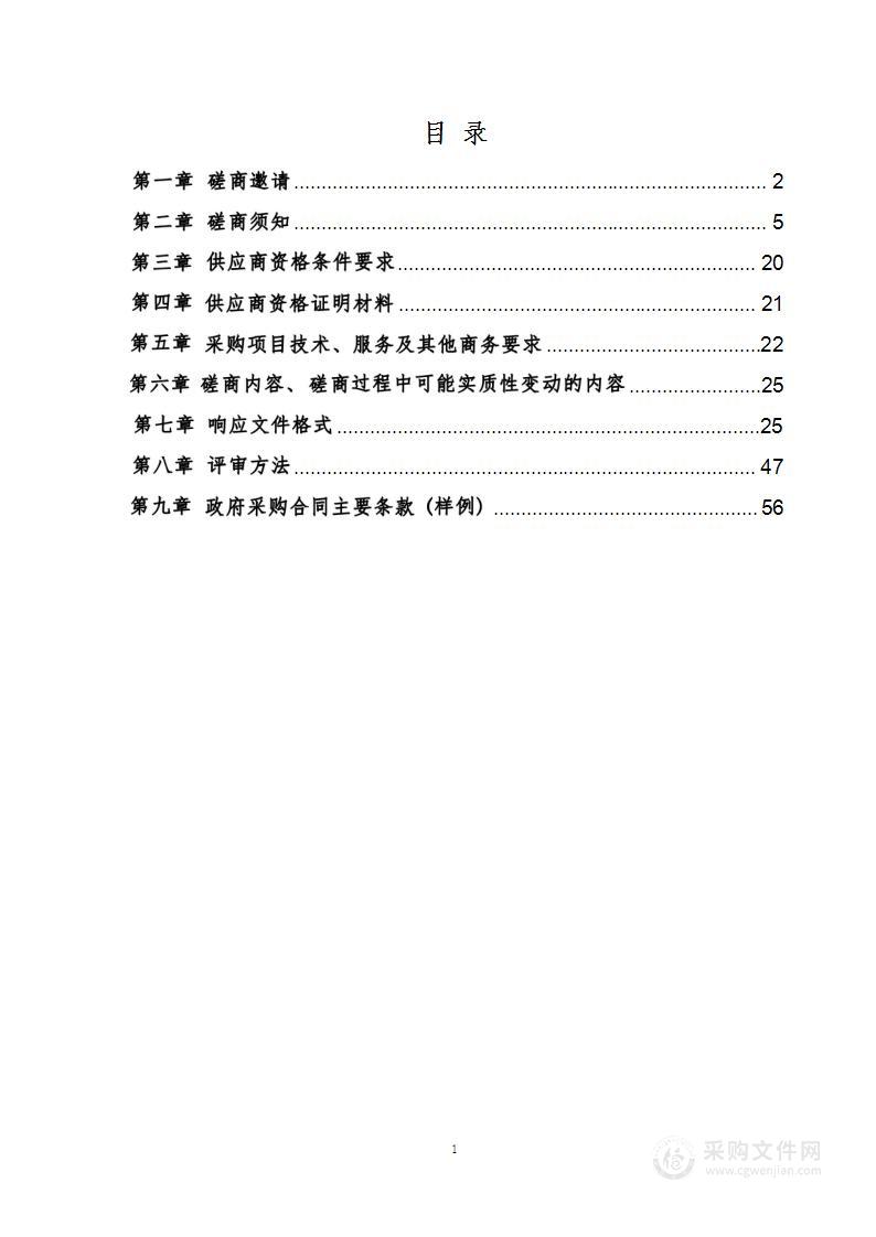 苍溪县2023年汛期地质灾害防治驻守和技术服务