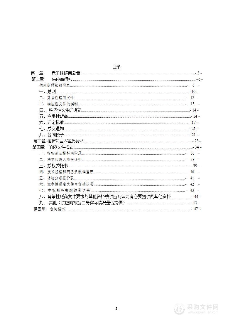 新野县乡村振兴局2023年新野县五星镇食用菌大棚建设项目