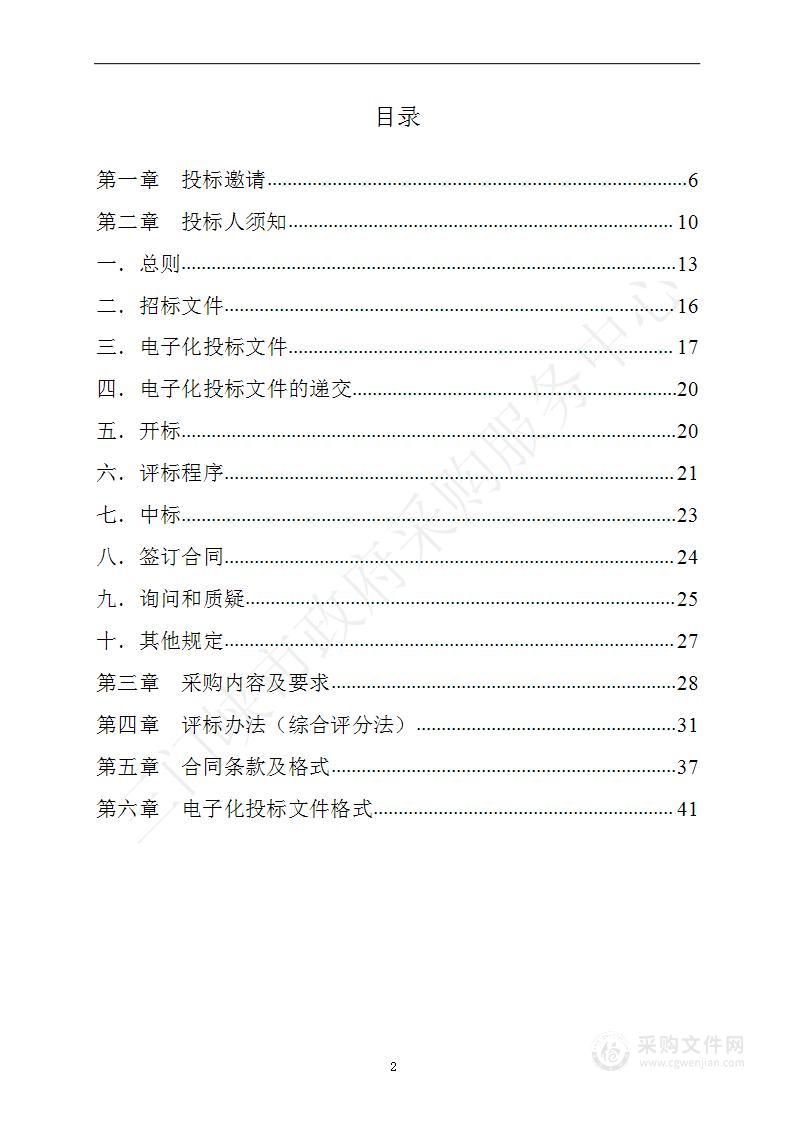 三门峡职业技术学院新校区智慧教室建设项目