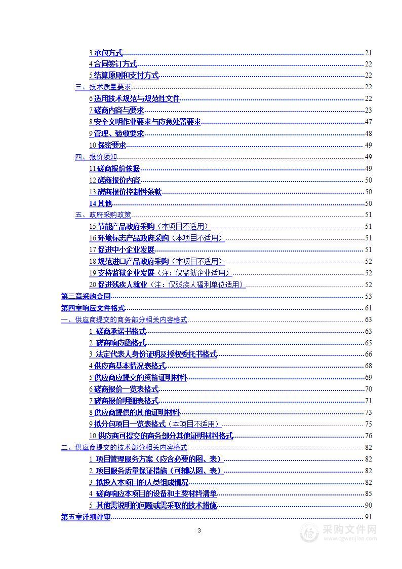 上海市实验学校南校智慧校园