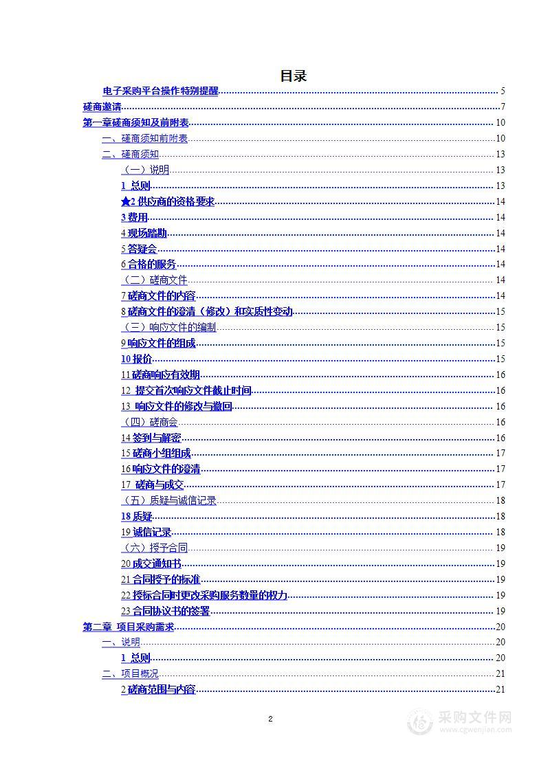 上海市实验学校南校智慧校园