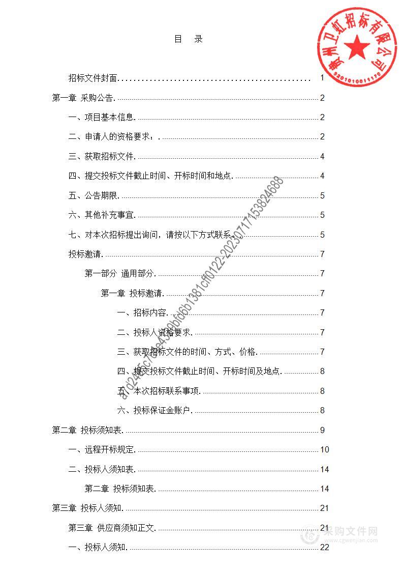 贵州医科大学云漫湖校区实验室多媒体、电脑等设施设备采购项目