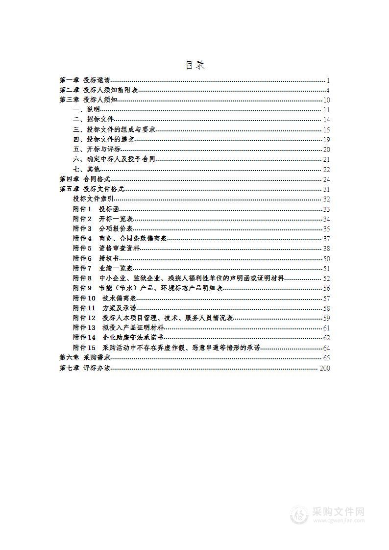 拉萨市公安局治安支队、经侦支队、禁毒支队执法办案场所设备采购项目