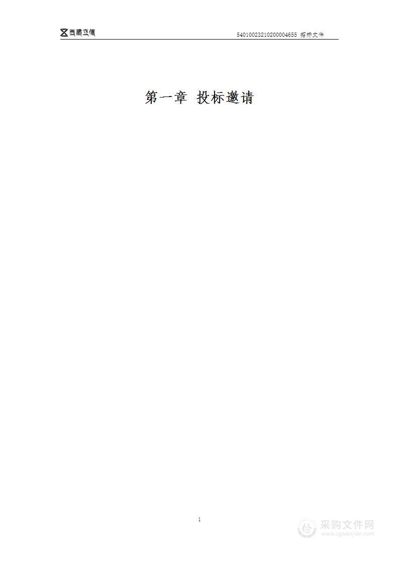 拉萨市公安局治安支队、经侦支队、禁毒支队执法办案场所设备采购项目