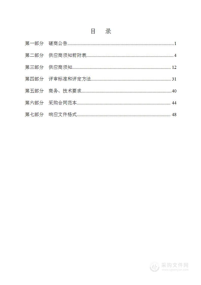 2022年度耕地卫片核查工作和2023年度耕地进出平衡总体方案编制项目