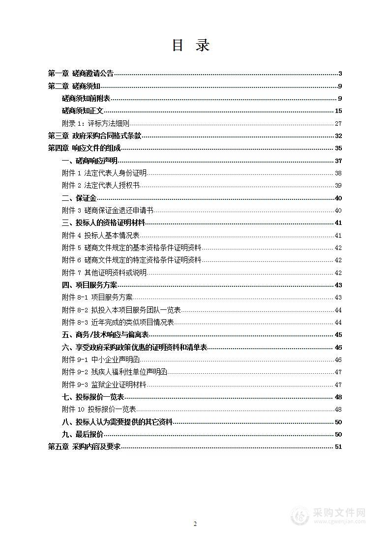 2023“出发”郴州主题福彩即开票首发式及宣传营销推广项目