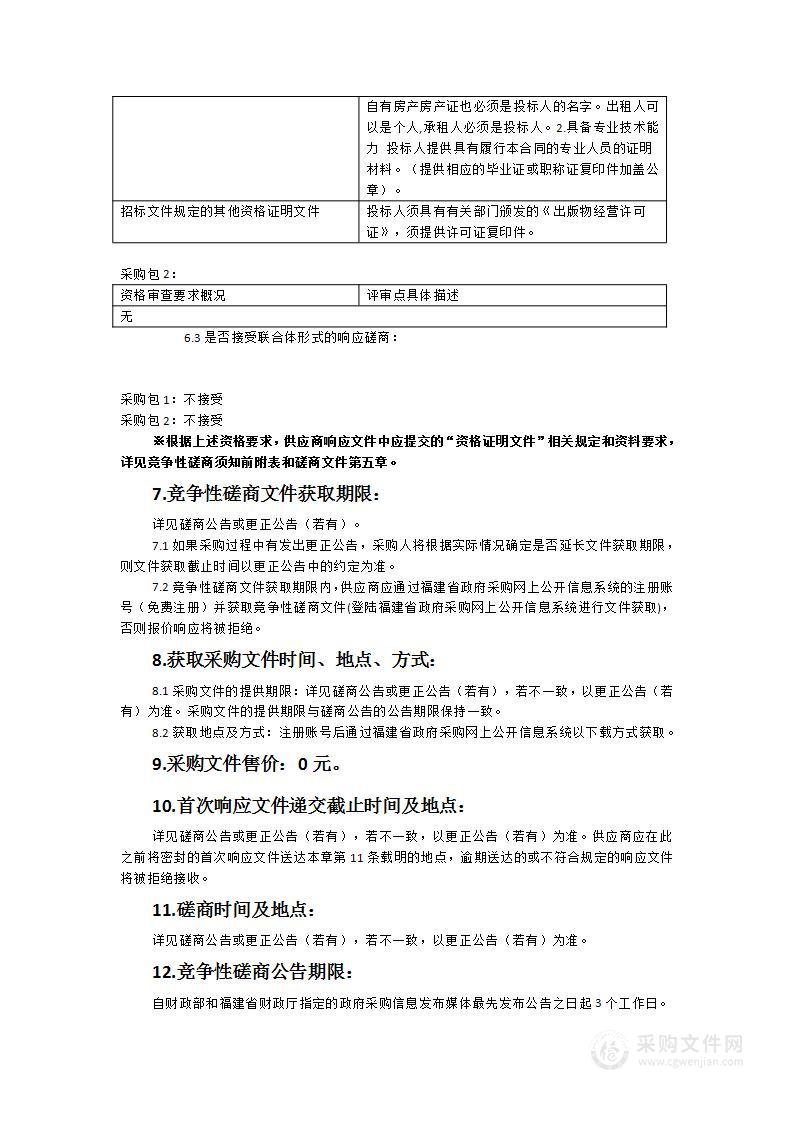 武夷新区公共文化中心设施提升补助项目