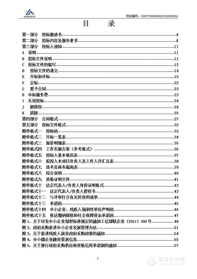 2023年至2025年野生动植物资源普查