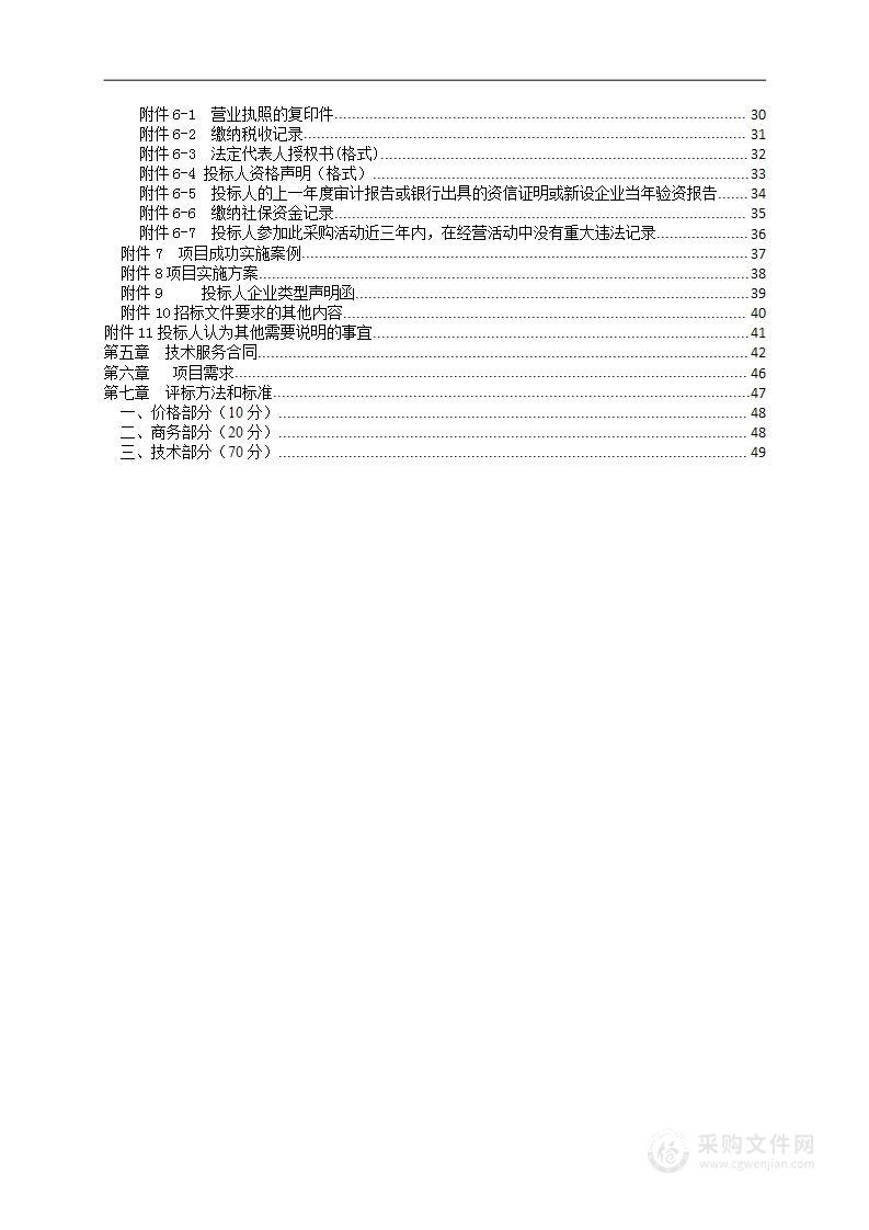 密云区2023年森林健康经营项目（林保部分）