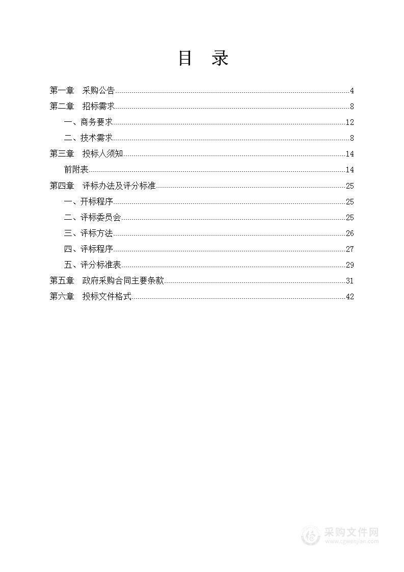 北京航空航天大学宁波创新研究院热塑性复合材料自动铺放辅助加热设备采购及安装项目