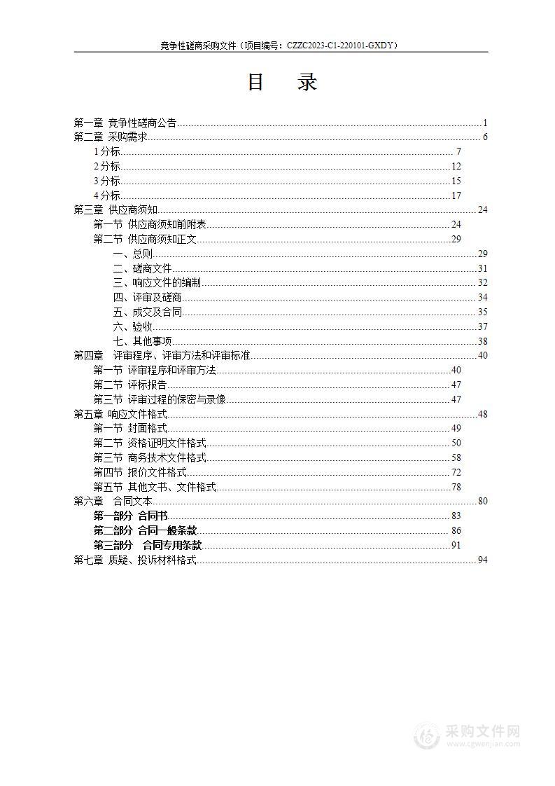 宁明县妇幼保健院2023年医疗设备采购项目