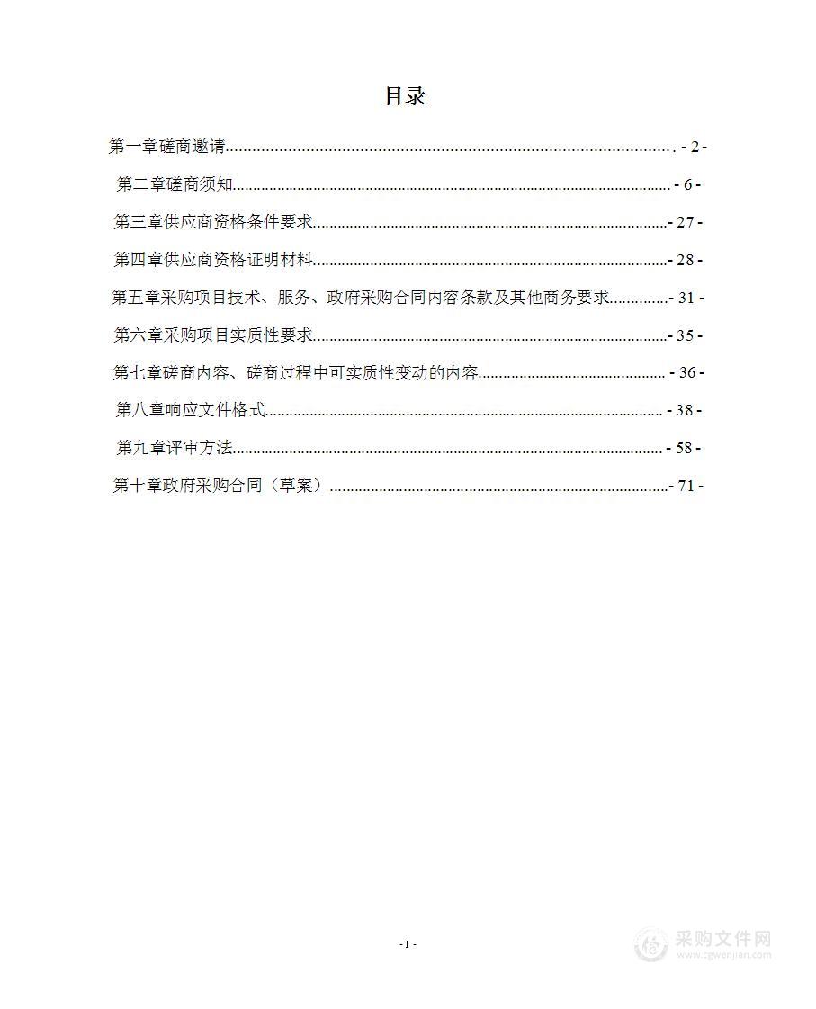 2023年“国际及区域科技成果对接活动”执行服务采购