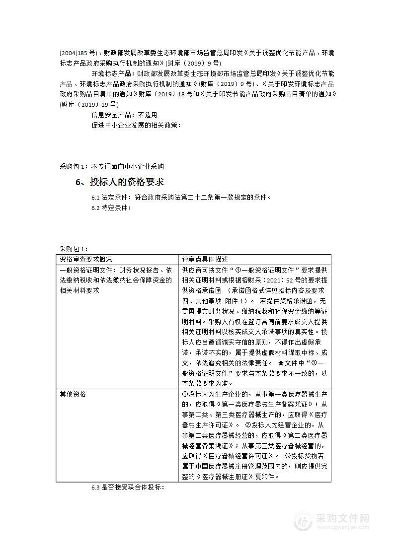 医用吊塔、手术无影灯、心电监护仪