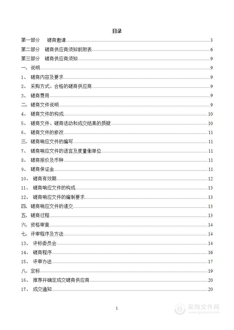 2023年现代职业教育质量提升计划专项西宁市湟中区卫生职业技术学校实训室（基地）建设及设备采购项目（体检中心及胃镜室设备购置）