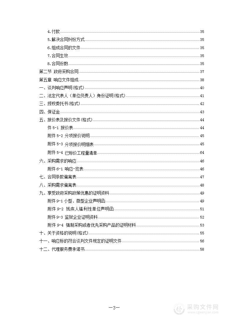 醴陵市民政局婚姻登记档案数字化和系统导入项目