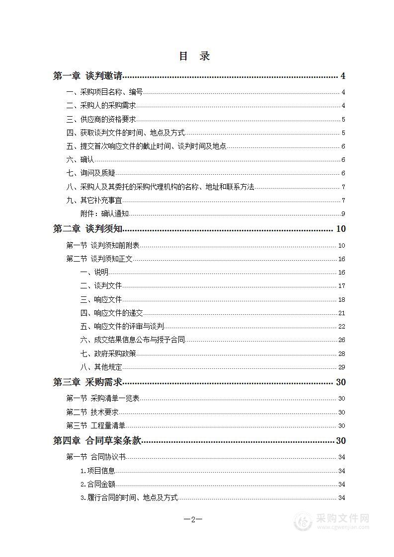 醴陵市民政局婚姻登记档案数字化和系统导入项目