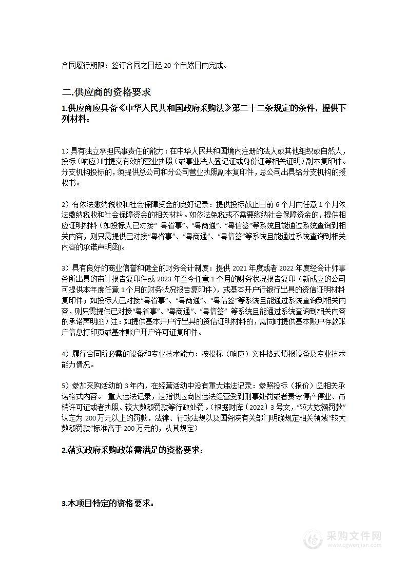 国家禁毒大数据广东中心湛江（坡头）研判室建设项目