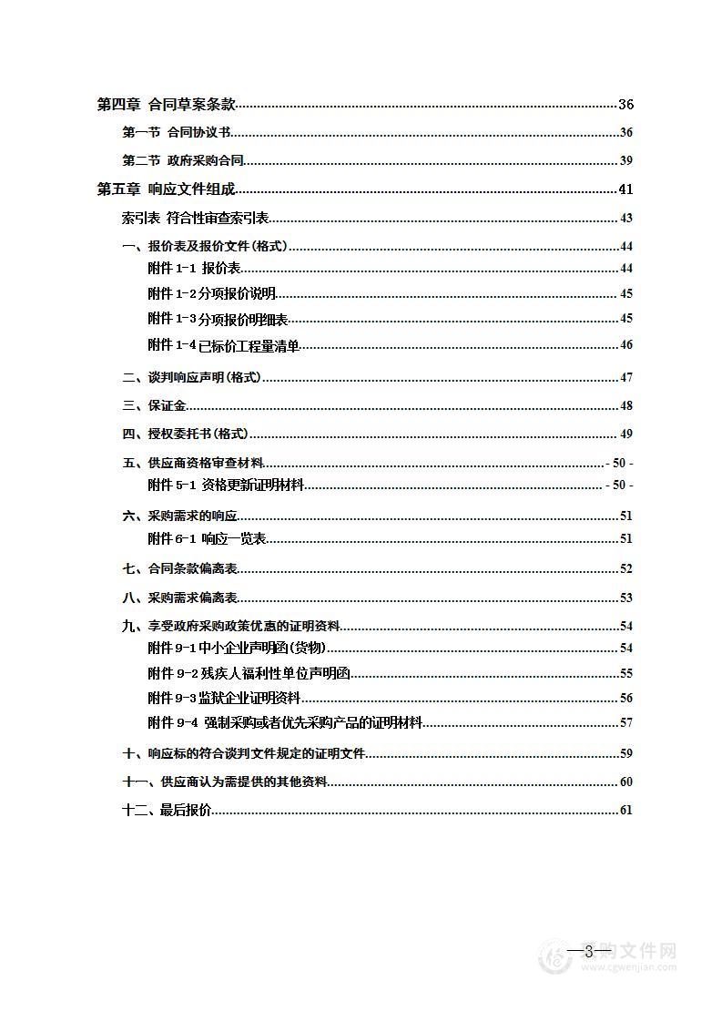 株洲市天元区教育技术装备站班班通设备采购