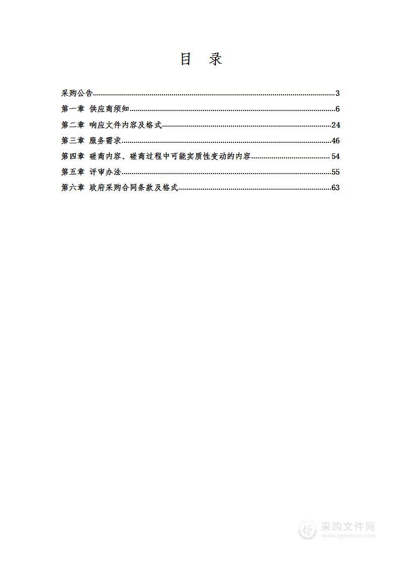 铁岭县农业农村局2023年高素质农民培育项目