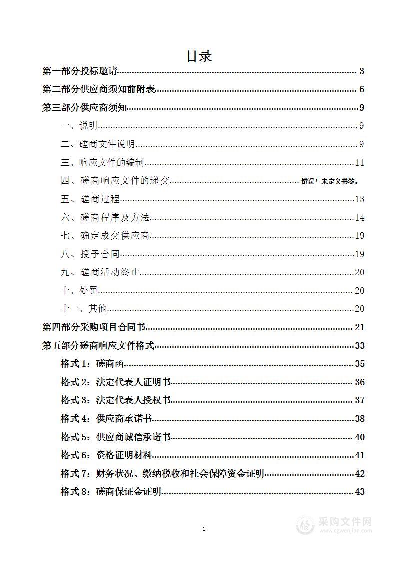 民和县 2023 年农作物秸秆综合利用项目