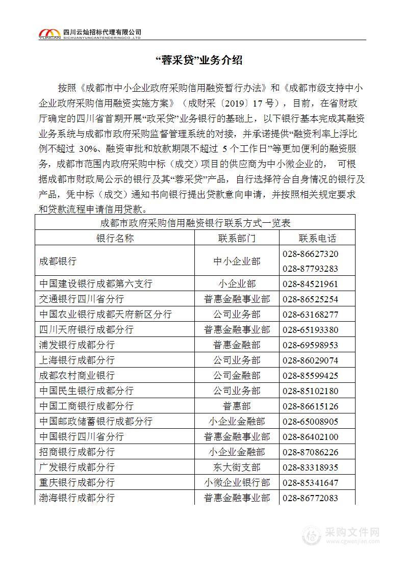 光华街道办事处第五次全国经济普查工作服务外包项目