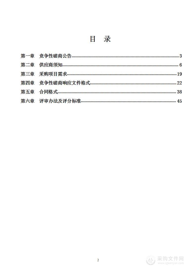 北海涠洲岛集装箱采购及安装项目