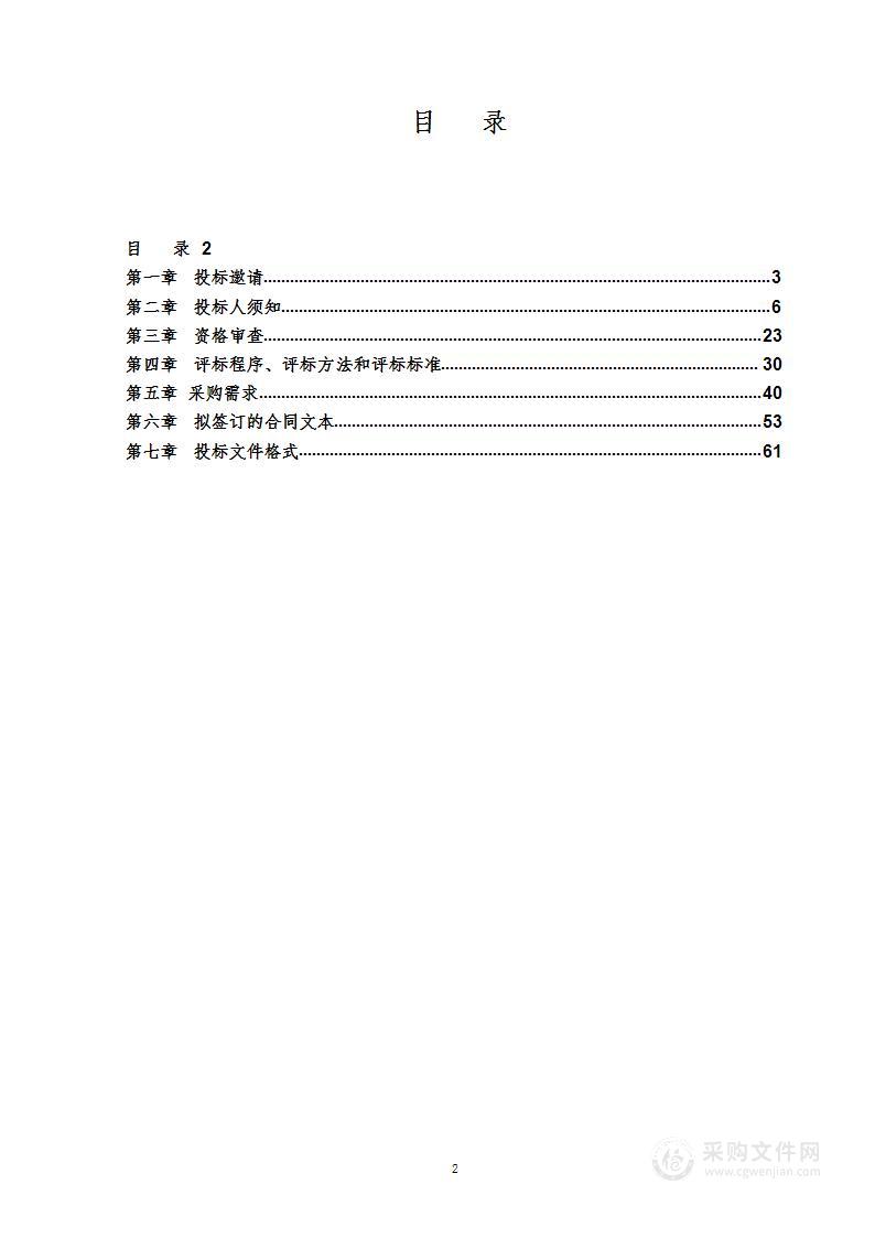 安贞医院开办费-安防消防安检设备器材及危化品储存安全建设采购项目（第三包）