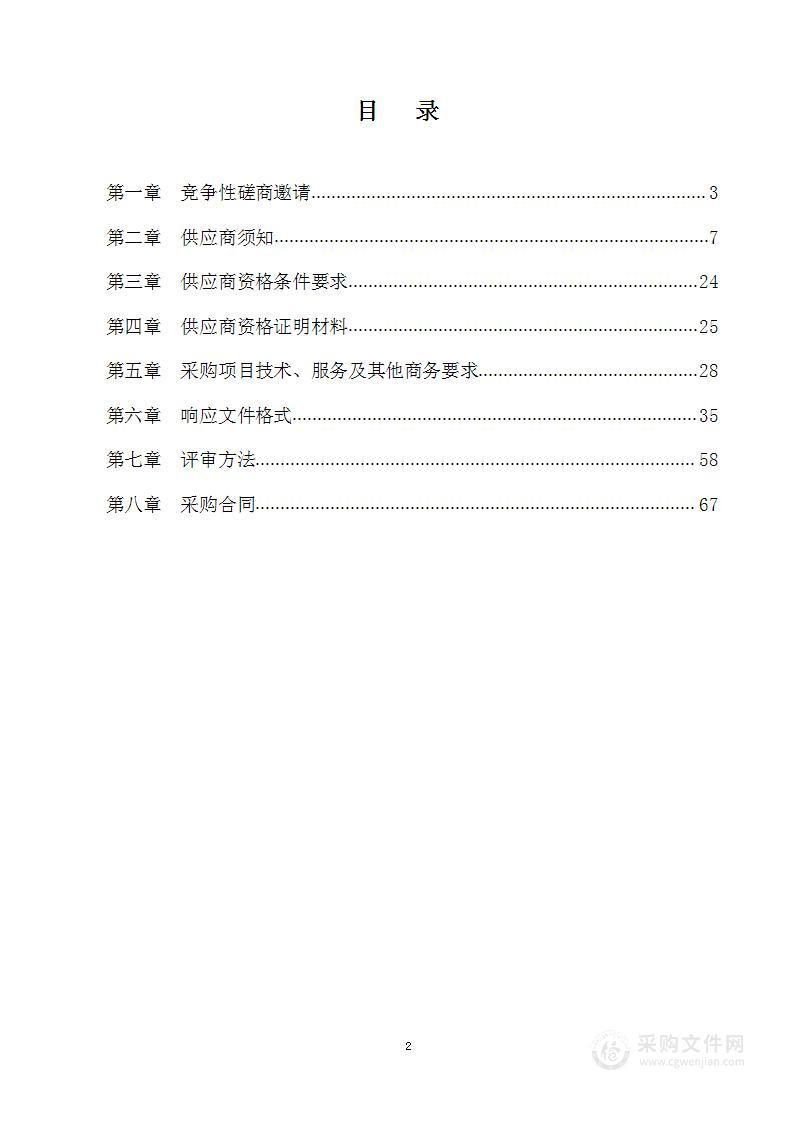 成都市新都区教育科学研究院2023年教育质量监测服务项目