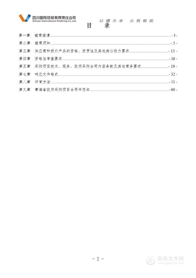 2023年海北州食品安全监督抽检