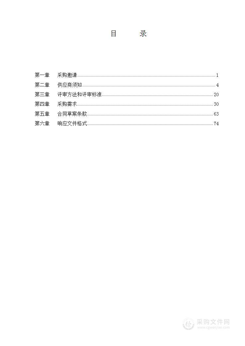 改善办学条件-设备购置-智慧健康养老服务与管理实训基地教学仪器采购项目