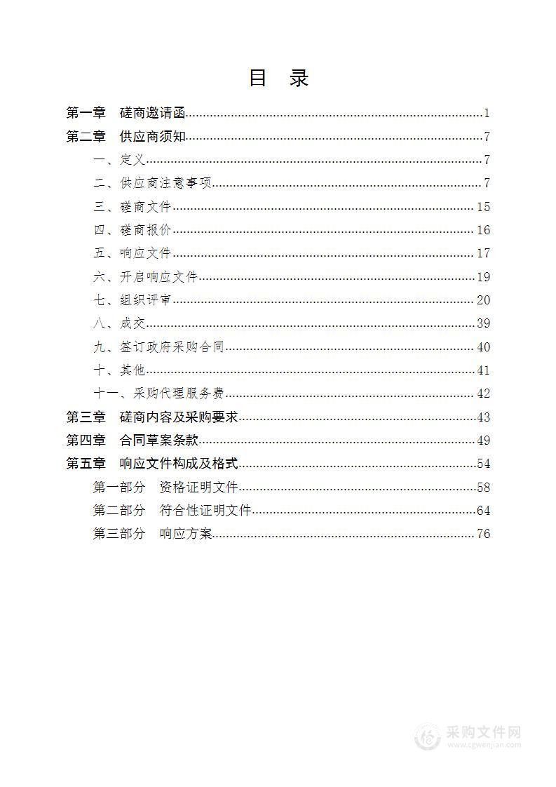 陕西中医药大学2023年南北校区绿化养护项目