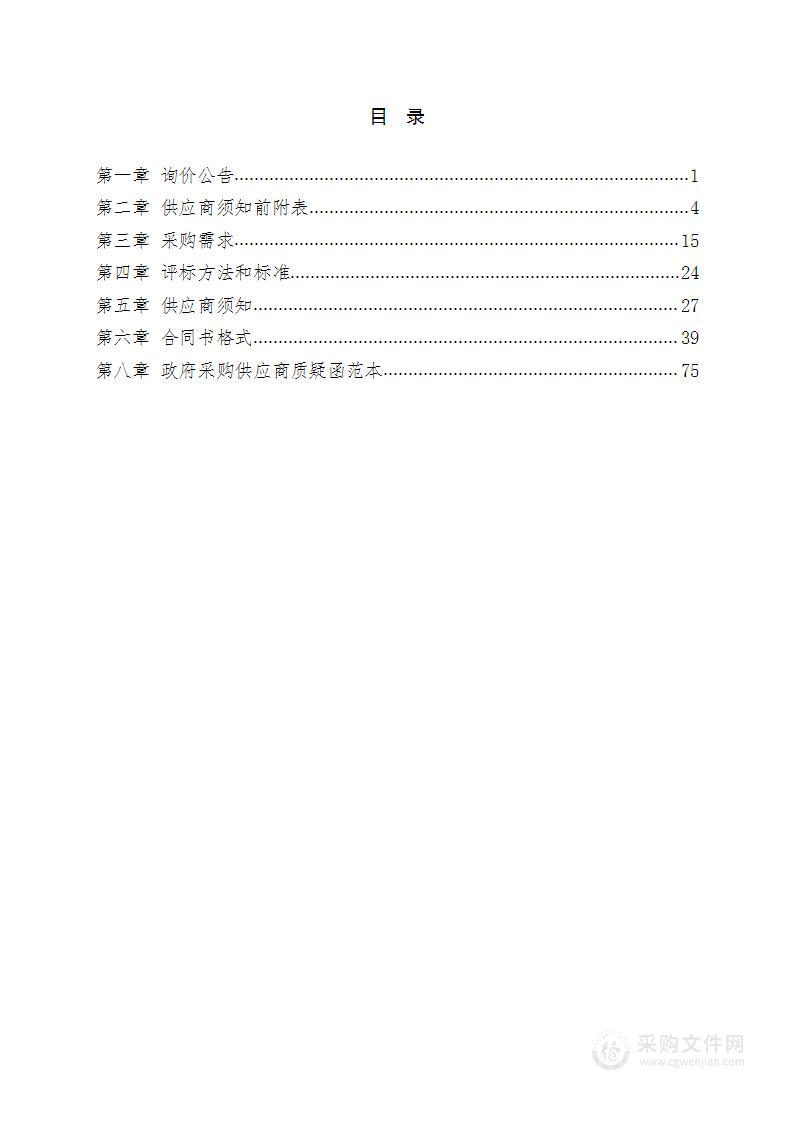 贵池区棠溪镇卫生院医用救护车采购项目