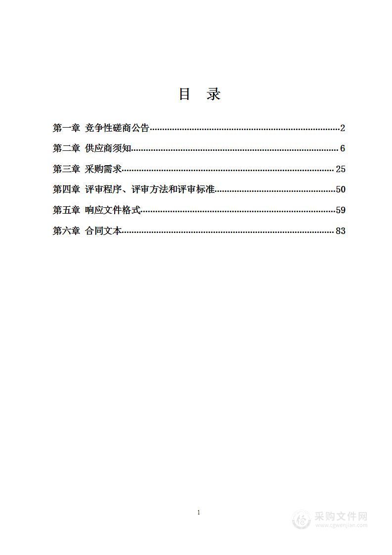 2023年校级在线开放课程建设采购项目